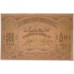 AZERBAIJAN 1920 . FIVE HUNDRED 500 RUBLES BANKNOTE . SPECIMEN